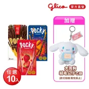 Glico 格力高 Pocky百奇 極品巧克力棒 10盒入(杏仁粒粒/草莓粒粒/極細)
