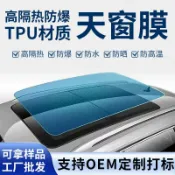 臻選時刻 【防曬隔熱】天窗冰甲 汽車貼膜 全景天窗膜 隔熱膜 防爆膜 遮光膜 TPU材質 高隔熱 防紫外線 車頂防曬 隔熱降溫
