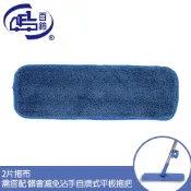 【百鈴】髒會滅油汙擦地布-2入(需搭配『髒會滅免沾手自擠式平板拖把』使用)