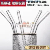 桃園有貨🍁玻璃吸管一次性耐熱透明彎頭成人孕産㛿兒童環保耐高溫學生通用