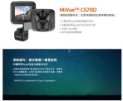 [[娜娜汽車]] Mio MiVue C570D 前後鏡頭 GPS 行車記錄器￨公司貨￨贈32G記憶卡