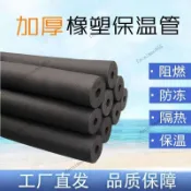 橡塑保溫管 水管防凍套 冷氣保溫管 保溫棉 PPR保溫管 海綿空調保溫套 管道保溫棉 水管防凍棉太陽能熱水器防曬棉