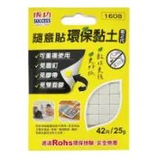 GD-1433【成功1608B隨意貼環保黏土】高等隨意貼環保黏土 25g 萬能隨意黏土 環保隨意貼 可重覆使用