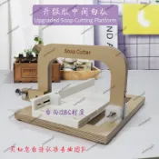 √冷製皂切皂臺 工廠生産 專業 手工皂切皂器 鋼絲刀切皂 工具 不銹鋼12.1