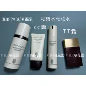 韓國麗仁堂 正品YIHANCARINO 麗仁堂  CC裸妝防曬霜/第二代TT霜全效亮/ 地漿水三合/洗卸泡沫洗面乳