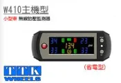 【 彰化 田中輪胎館 】無線胎壓監測器 ORO W410 省電型 輕鬆掌握輪胎狀況 歡迎詢問 特價優惠中