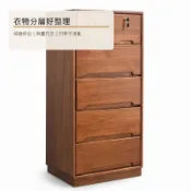 實木五至七斗櫃 45至70公分 帶鎖抽屜收納櫃 白色胡桃色