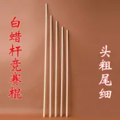 鴻運通商行 頭粗尾細白蠟桿武術棍開背瑜伽棍少林防身長棍太極養生訓練表演棍