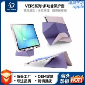 漣漪生活 【創意支架支撐】平板保護套 三星Tab S11 Ultra保護殼 三星A11+保護殼 S10 FE殼 多角度摺疊 防摔抗震 輕薄貼合 精準開孔 附筆槽
