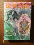 ~悠閒時光~法老咒語【維多莉亞‧荷特】