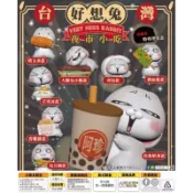 好想兔 台灣 夜市小吃扭蛋 全新 隱藏版 金 現貨 珍珠奶茶 香雞排 臭豆腐 芒果冰 烤玉米 豬血糕 刈包 大腸包小腸