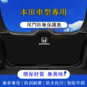 本田尾門墊 行李箱墊 CRV6 尾箱墊 後備箱防護墊 HRV Fit Odyssey CRV 尾門防撞墊 後車廂墊