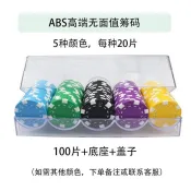 ✨新品熱銷✨ 無面值空白籌碼無數字高端棋牌室專用打麻將碼子澳門德州撲克定制