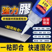 萬能膠水 快乾膠 硅膠粘著劑 橡膠塑料耳機軟性錶帶led燈帶手環手機殻修複萬能透明修補劑 三秒膠