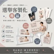 選舉贈品 客製化 贈品客製化 打火機 扇子 手拿扇 面紙包 濕紙巾 名片小卡