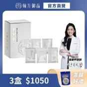 (店+)【翰方御品】養生五行茶 10包x3盒組｜日日好眠養生茶｜黃耆枸杞元氣茶｜洛神美妍茶｜枸杞菊花茶｜玫瑰四物茶