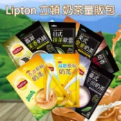 Lipton 立頓 奶茶 焙香烏龍奶茶  減糖奶茶 日式抹茶歐蕾 量販包 1包 立頓奶茶【小三美日】DS004550 X
