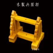 【皇龍佛具】木製單孔兵器架 神明兵器架 令旗座 單孔令旗座