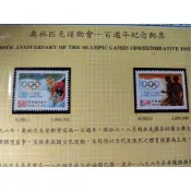台灣郵票(不含活頁卡)-85年紀260 奧林匹克運動會一百週年紀念郵票-全新