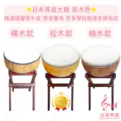 【台灣樂器】1.2尺 太鼓 中國鼓 平太鼓 扁鼓 專業出廠調音 高級水牛皮 鼓棒 太鼓袋 鼓架袋 鼓架 太鼓老師專用款
