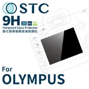 【STC】9H鋼化玻璃保護貼 Olympus TG-6 / TG-7