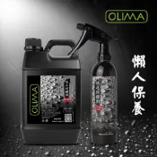 偷懶超快速保養~OLIMA SS快速封體劑 QD 鍍膜維護劑 懶人首選快速維護@蛋塔車業 塔 水鍍膜 鍍膜 洗車打蠟