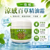 品麟 百草精油霜100g百草霜 SPA