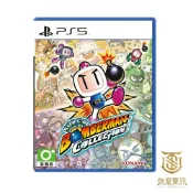 【就是要玩】現貨 PS5 超級炸彈人合集 一般版 中文版 炸彈人 炸彈超人 轟炸超人 爆爆王 炸彈 轟炸