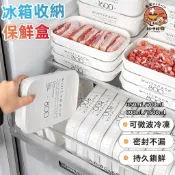 🚚熱賣🚜🚀蝦皮熱銷🔥日本冰箱保鮮盒 可冷藏微波 食品級密封保鮮盒 冷凍保鮮盒 食物保鮮收納盒 蔬菜冷凍盒 冷凍分裝盒 凍