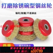 鑫海供應鏈 【店長推薦 品牌好貨】工廠批發 加厚碗型鋼絲輪100角磨機專用鋼絲刷金屬打磨除銹拋光輪