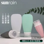 【台灣現貨】旅行矽膠分裝瓶 開蓋擠壓瓶 軟管分裝瓶 分裝罐 翻蓋軟管分裝瓶 先蓋分裝罐 【sunrain】