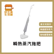 【Kolin 歌林】瞬熱蒸汽拖把KAS-MN351W