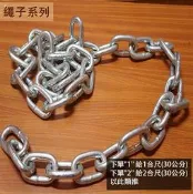 :建弟工坊:電白 鐵鍊 3分 2分半 6# 電亞 光亞 有焊 狗鍊 鐵鏈 鍊子 鍊條 曬衣鍊 金屬鍊 晒衣