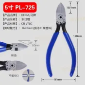 «迷你鉗» 日本KEIBA馬牌斜口鉗省力超硬鉗子水口鉗MN-A05 PL-725 PL-726