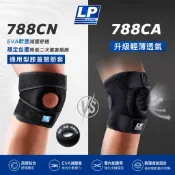 【詹姆士的店】LP 護膝 788CN  788CA 可調式護膝 氈粘護具 可調整 魔鬼氈（單入裝）