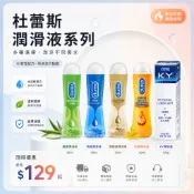 杜蕾斯 潤滑液系列 熱感 特級 蘆薈 依蘭依蘭 真觸感 潤滑液  CR保險套情人