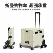 轉機商店 【爬樓省力】摺疊購物車 買菜車 小拉車 手拉車 拖車 推車 露營車 搬運車 便攜式 爬樓輪 摺疊收納 取快遞 拉貨 露營 購物