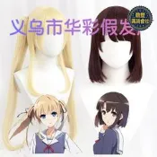 【鼎豐】路 女主的 成方法cos假發加藤惠聖 惠澤村斯潘塞英梨梨