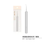 永和三美人 素顏拯救粉刺夾-多款可選