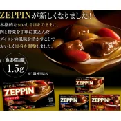 現貨 咖哩 日本 固力果 ZEPPIN  絕品咖哩 咖哩 咖哩塊 甘口 中辛 辛口 紅酒牛肉