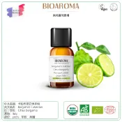 【芳香療網】法國有機Bergamot卡拉布里亞佛手柑精油(與純露同農場)