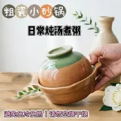 🍳單人小砂鍋 陶土砂鍋附蓋 可當碗 小火鍋鍋具 家用燉煮鍋 一人份煮麵鍋 個人料理陶鍋 砂鍋煲湯鍋 日式韓式砂鍋