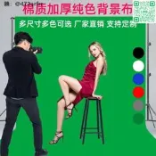 【賣批純摳像布間背景布影道綠幕拍照背景紅白背景布