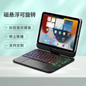 【2026新款】iPad mini 7/6 旋轉妙控鍵盤 360°旋轉 七色背光 藍牙鍵盤 保護殼 智慧休眠 筆電模式