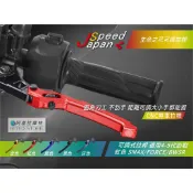 JS 生命之花 煞車拉桿 紅色 雙碟 拉桿 可調式拉桿 適用 四代勁戰 五代勁戰 BWSR SMAX FORCE