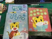 3本合售童書繪本 巧虎 小朋友巧連智 小小班 幼幼版 陪孩子一起說一起做 遊戲書2016.2017 T43