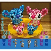 史迪奇 珠中珠 8mm 走線圖 材料包 非成品 手工藝 手鍊 串珠 飾品 可愛小物 巧堂串珠館