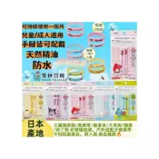 (店+)雪拼日韓 ️ 日本正版日本製 兒童防蚊貼片 天然精油 現貨當日發 汪汪隊 冰雪奇緣 三麗鷗 防蚊