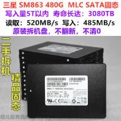 三星 SM863 480G SATA3 MLC 企業級SSD固態 MZ-7KM4800穩定不掉速