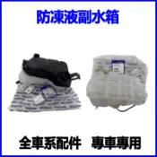 適用VOLVO富豪XC60 XC90 S80 S60 S40 V60 V90防凍液副水箱備水桶